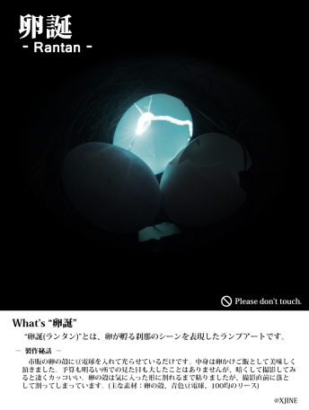 ./Works/DesignArt/Rantan/